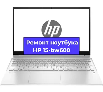 Замена жесткого диска на ноутбуке HP 15-bw600 в Воронеже